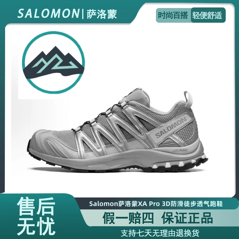 Salomon萨洛蒙XA Pro 3D防滑户外骑行徒步透气跑鞋 合金灰 416175
