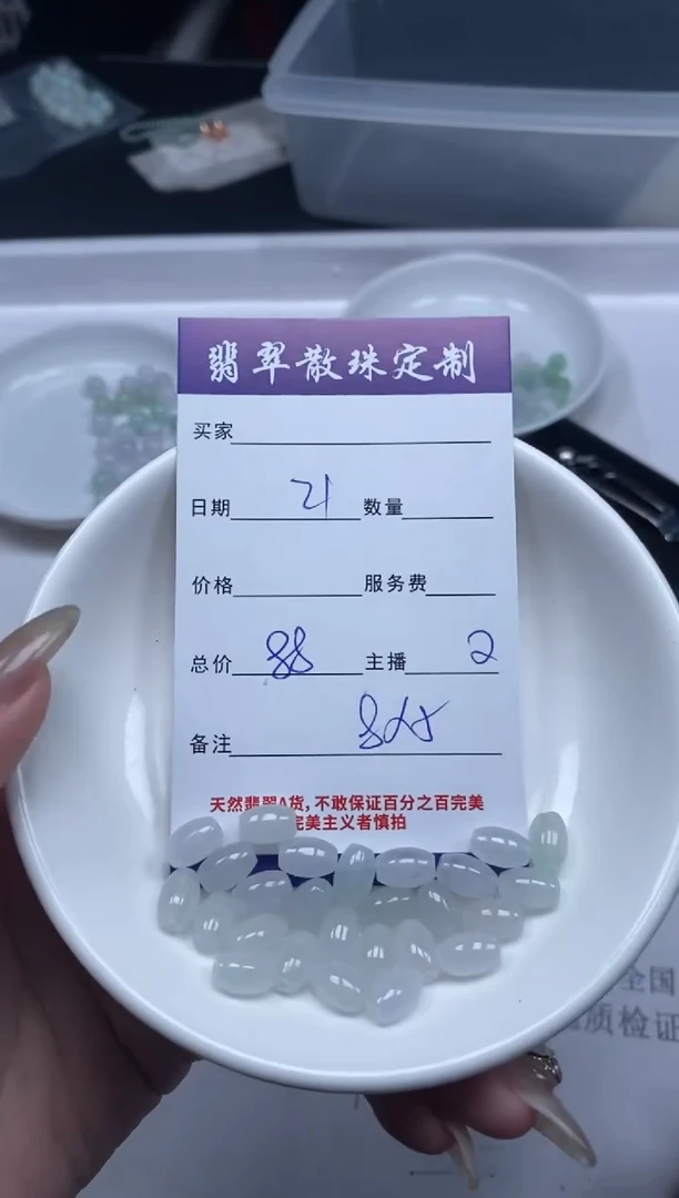 【闪购商品】翡翠颈饰未镶嵌贞城散珠批发DIY