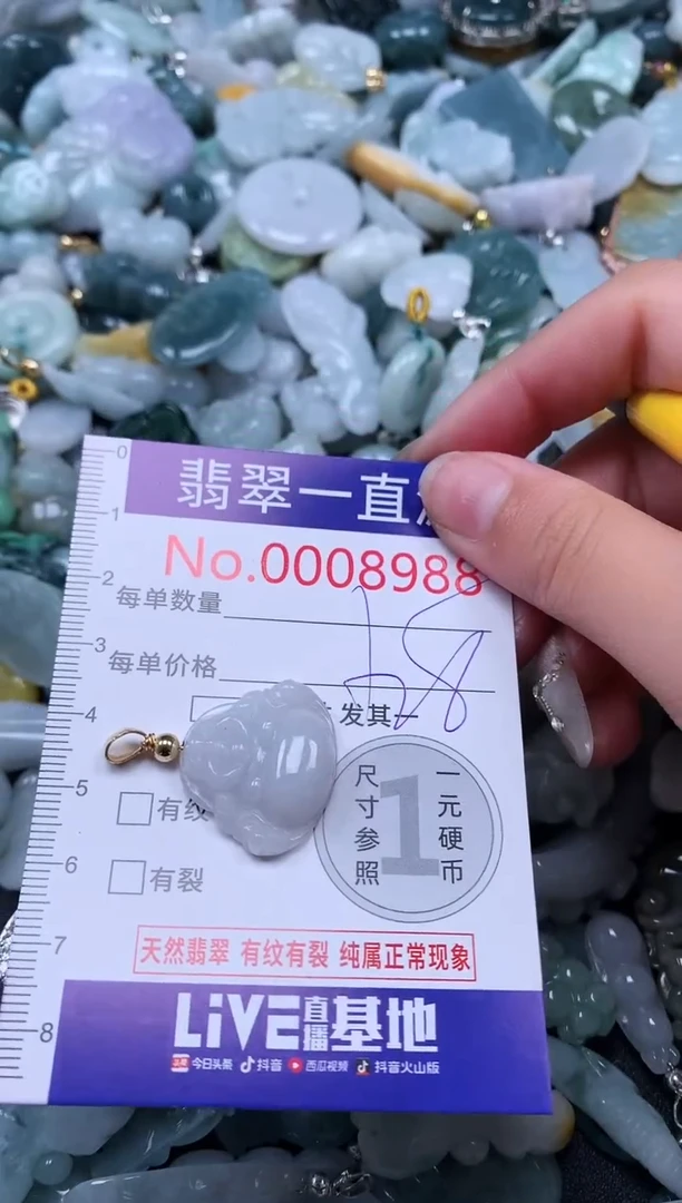 【闪购商品】翡翠吊坠(不含链)未镶嵌8988