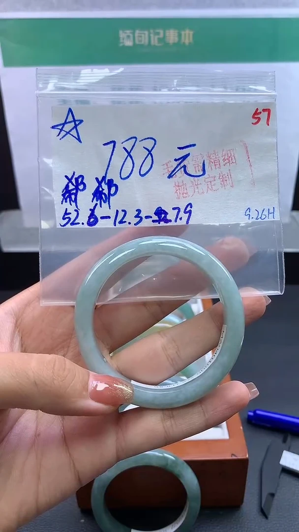 未镶嵌定制翡翠郗*毛货需精细抛光+57手镯+788元