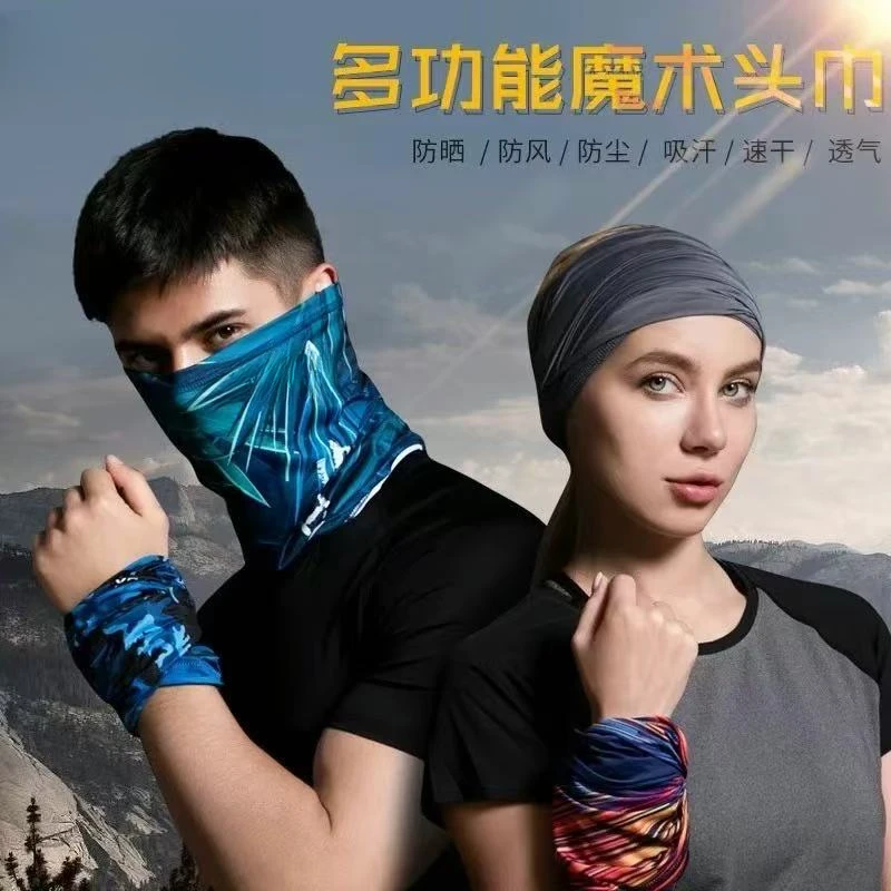 多功能魔术头巾（颜色不挑不选）