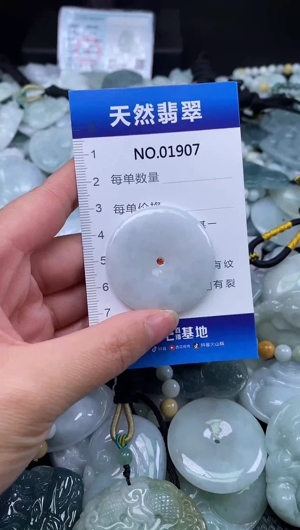 颈饰未镶嵌翡翠天然缅甸翡翠1907