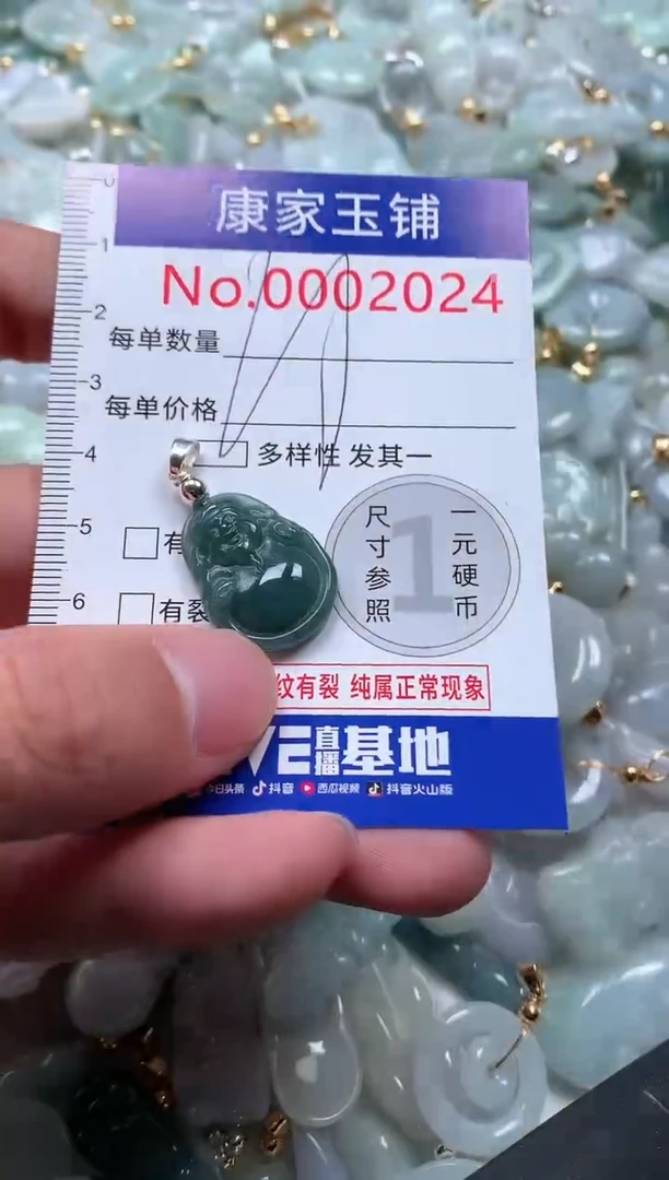 【闪购商品】翡翠吊坠(不含链)未镶嵌2024