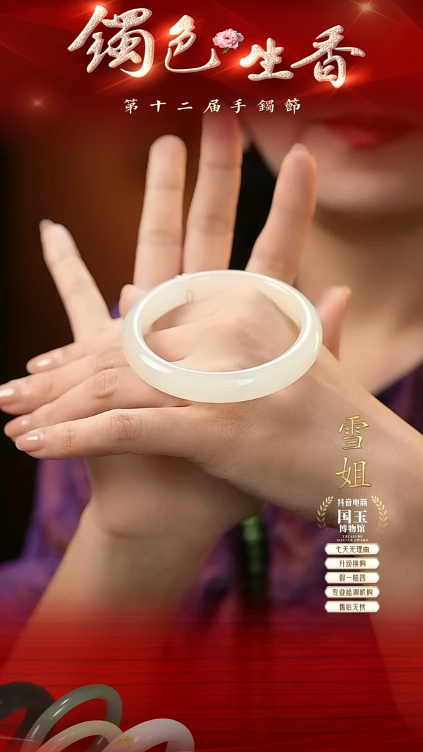 和田玉手镯未镶嵌白玉（56.6圈口）