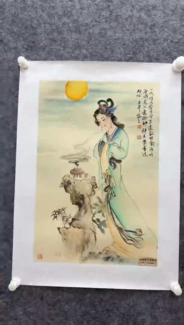 国画书画报艺术甄选A206岚芝作1.5平尺