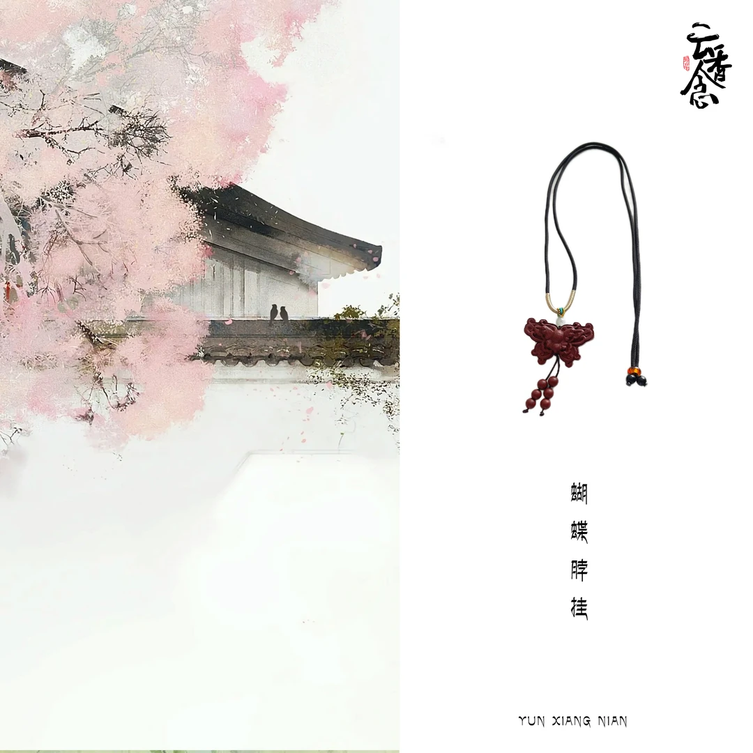 云香念【养颜解郁-玫瑰香】古法非遗纯手工合香项链 纯天然中药香牌