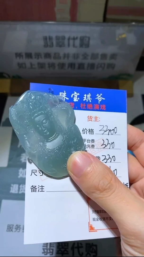 未镶嵌定制翡翠-毛货-不退不换-