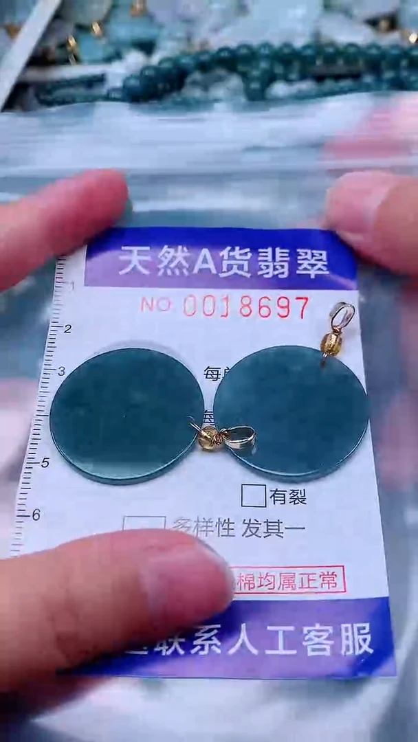 吊坠(不含链)未镶嵌翡翠1