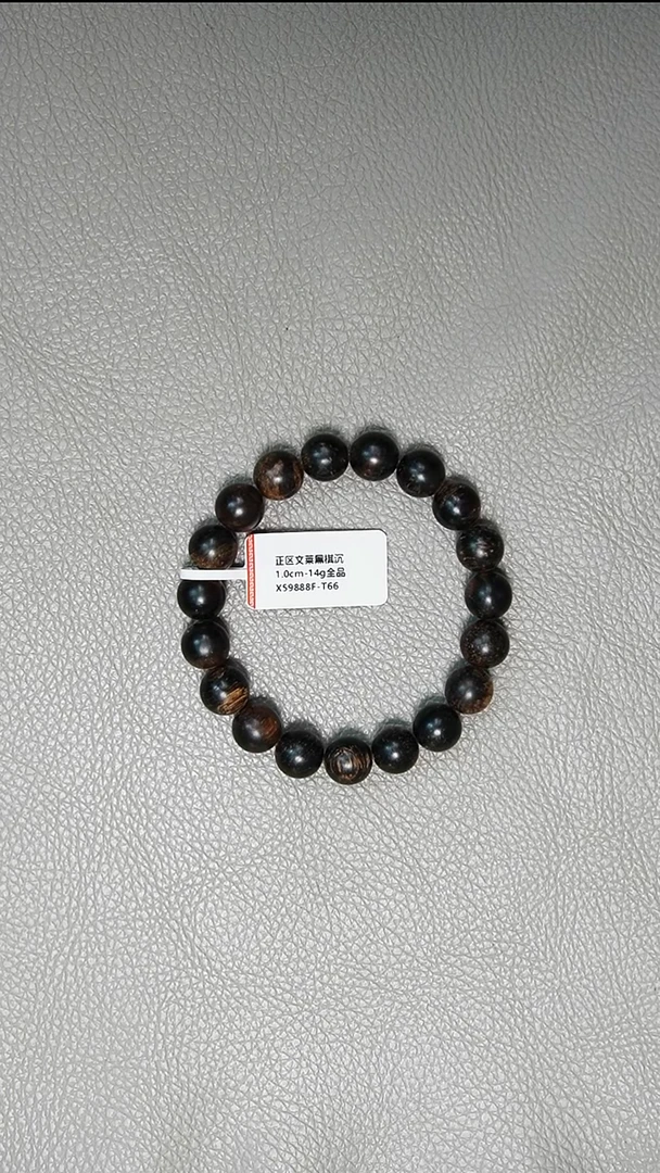 沉香手串1.0-14g正区文莱黑棋沉水老料