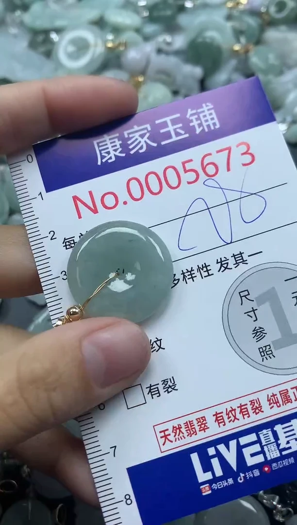 吊坠(不含链)未镶嵌翡翠5673