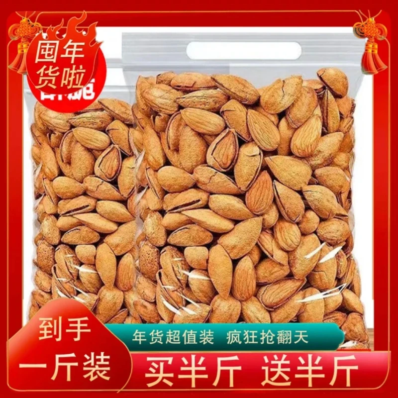 25年新货【买半斤送半斤！】巴旦木优选NP大果年货坚果薄壳坚果炒货
