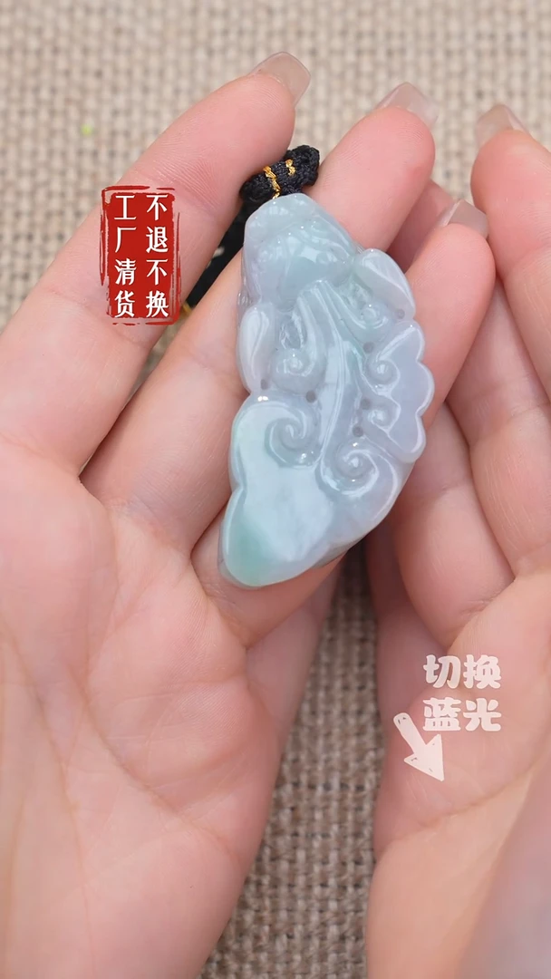 未镶嵌挂件翡翠19工厂抛货不退不换 棉