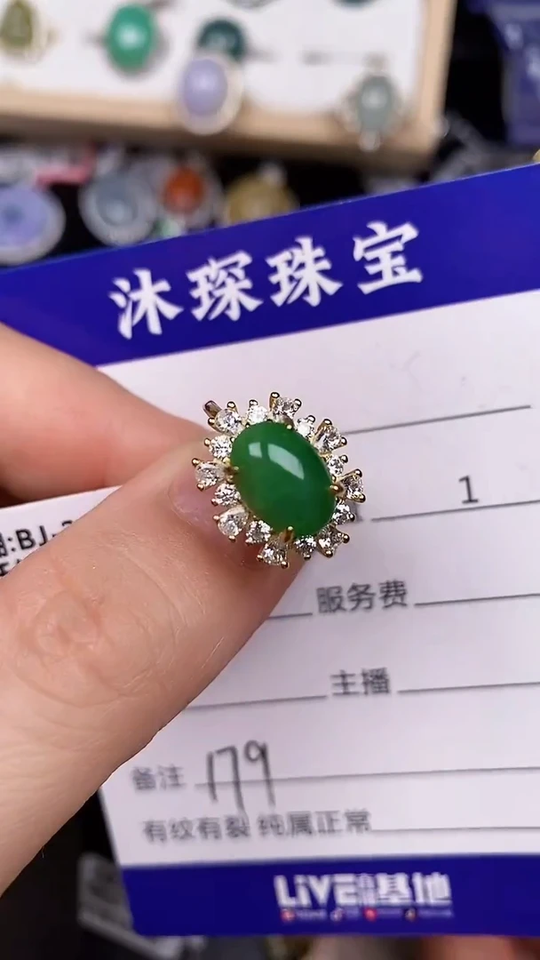 银S925镶嵌戒指翡翠1790