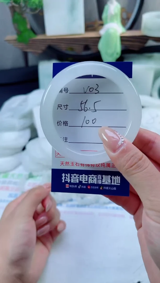 石英质玉（天山翠）手镯未镶嵌V3