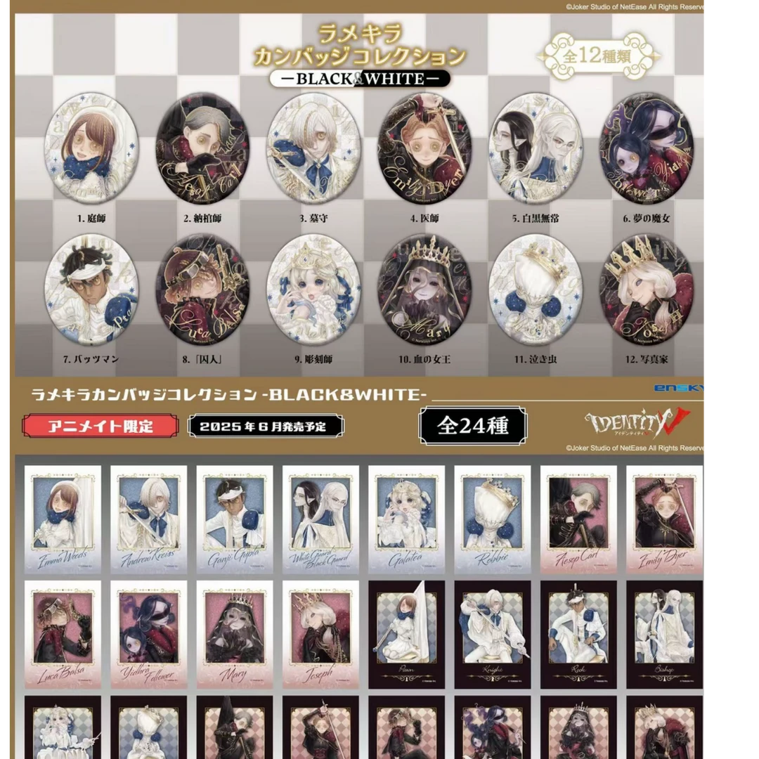 第五人格西洋棋系列吧唧卡片潮玩周边