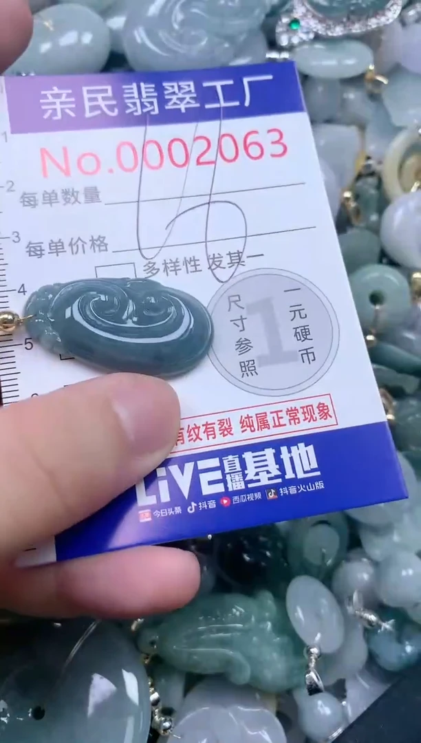 翡翠未镶嵌吊坠(不含链)2063