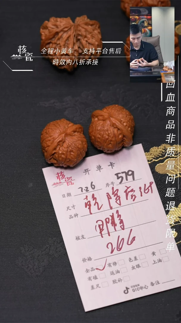 文玩核桃把件即****哥乾隆磨579