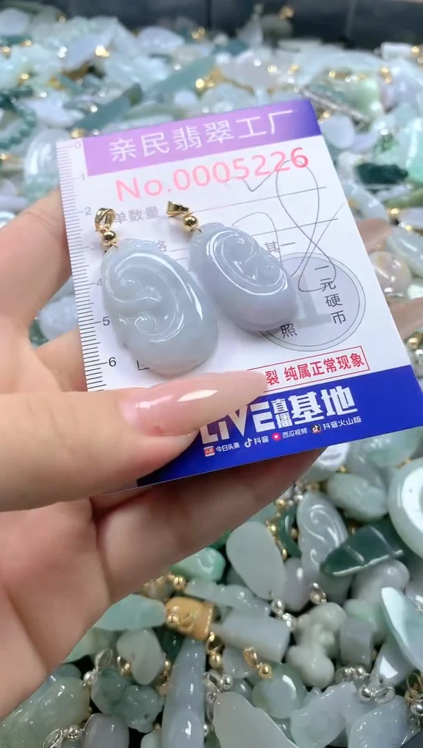 【闪购商品】翡翠吊坠(不含链)未镶嵌5226