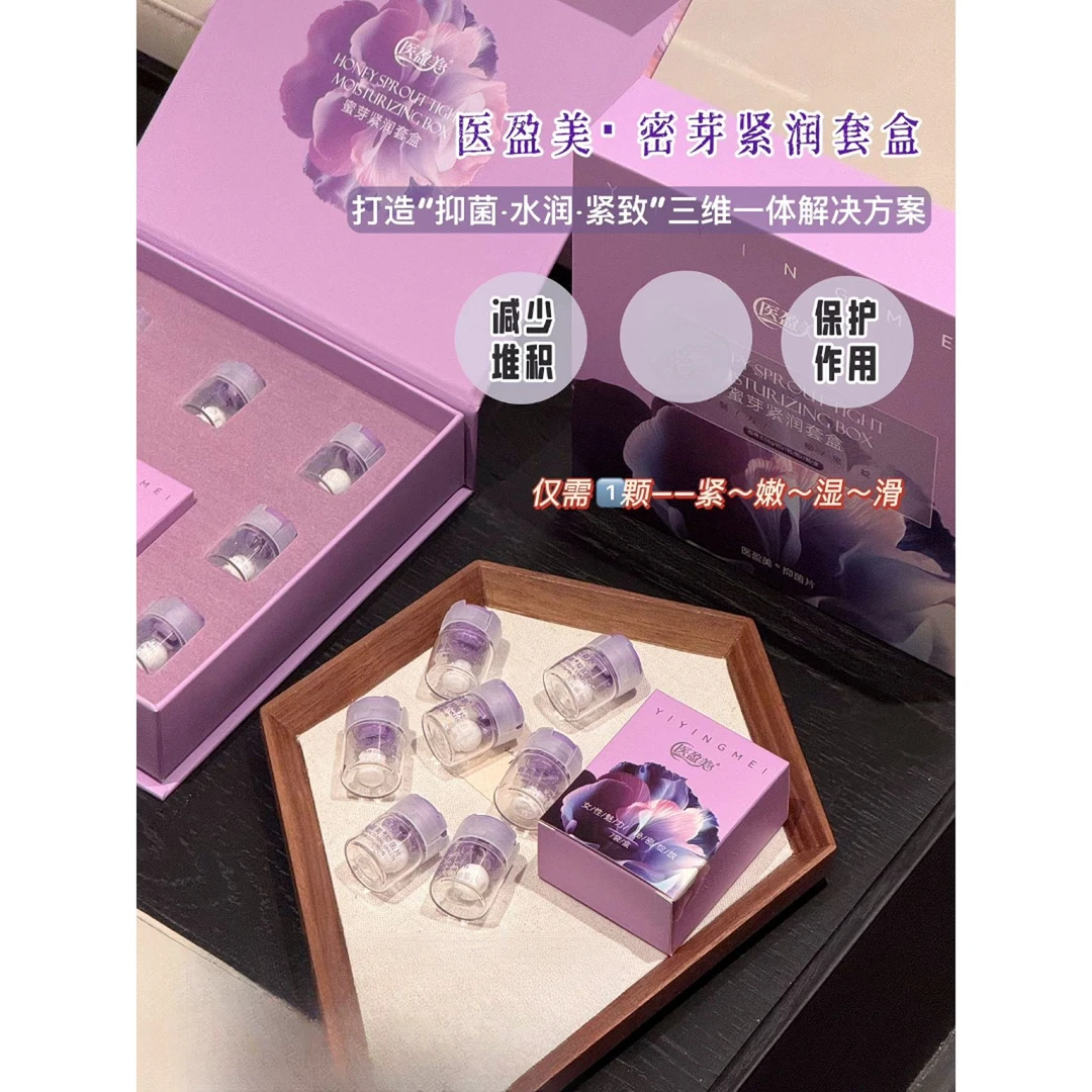 盈美.抑菌片 密芽套盒1111-29