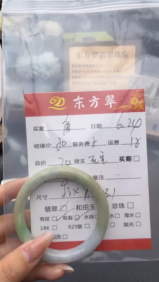翡翠手镯未镶嵌?****?手镯