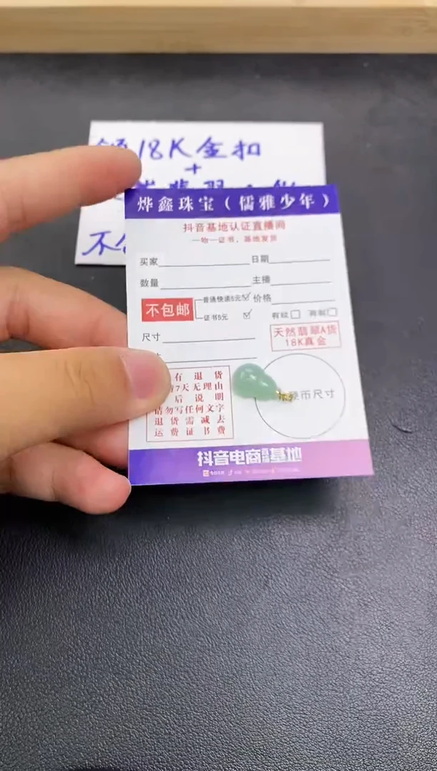 颈饰18K金镶嵌翡翠天然翡翠A货赠皮绳