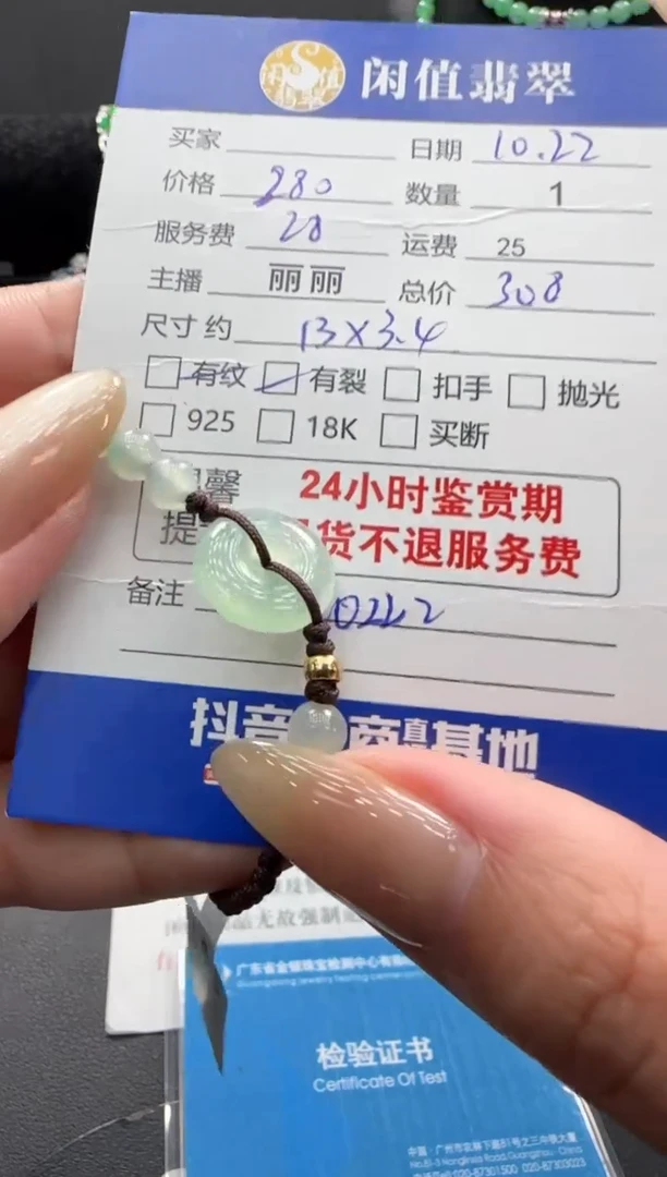 未镶嵌手绳翡翠翡翠手绳