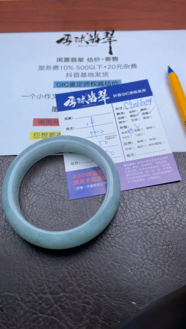 未镶嵌手镯翡翠1600912412
