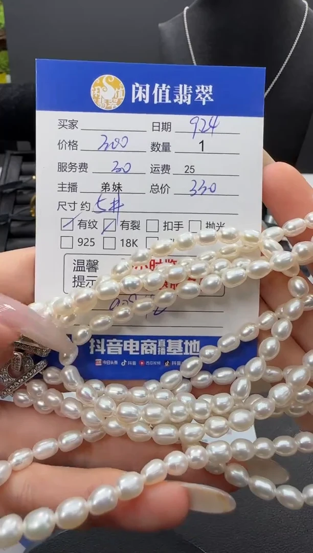 项链未镶嵌淡水珍珠珍珠项链