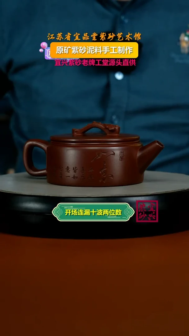 茶壶紫砂陈景明龙血砂如意汉瓦270cc