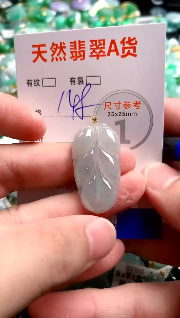 翡翠18K金镶嵌颈饰0783952806