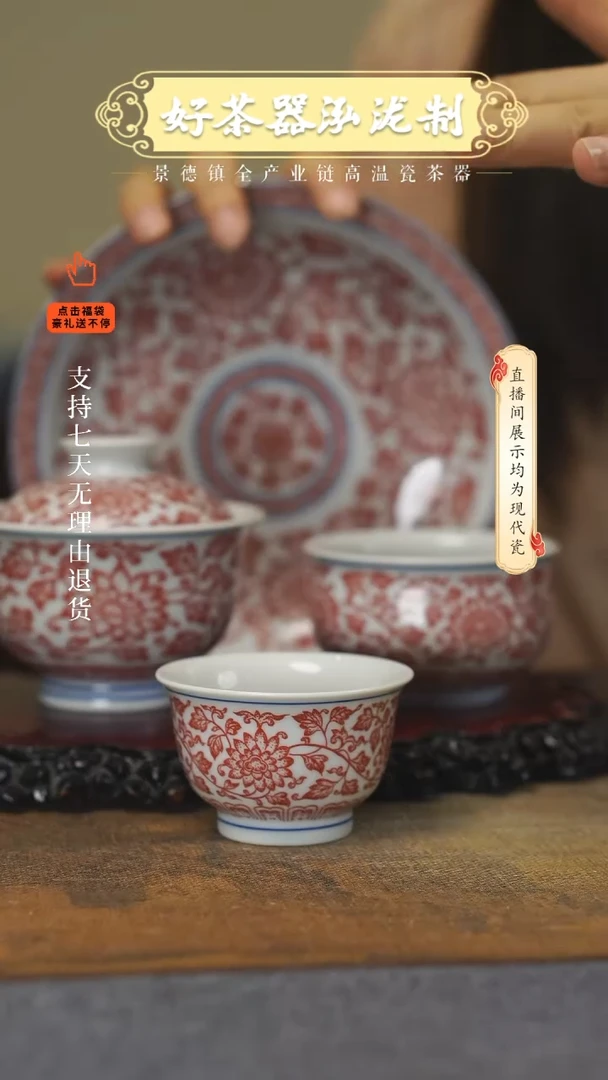 其他釉里红4件套，，，，，，，，，，，