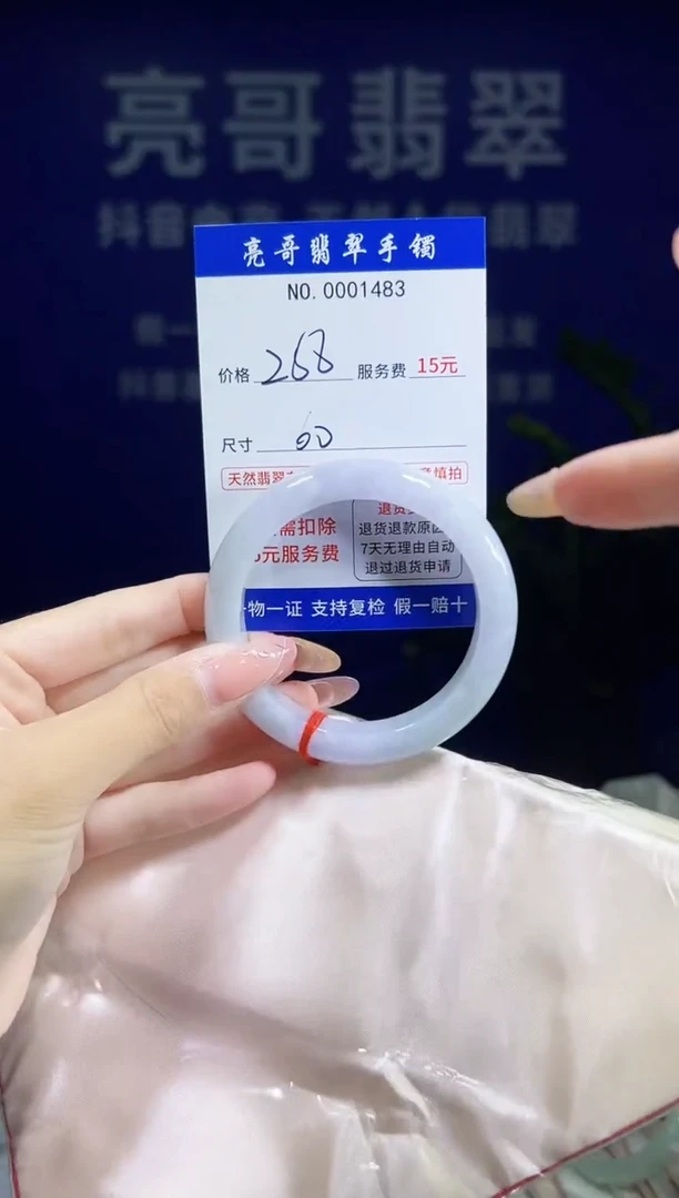 翡翠手镯未镶嵌低价冲量天然缅甸翡翠1483