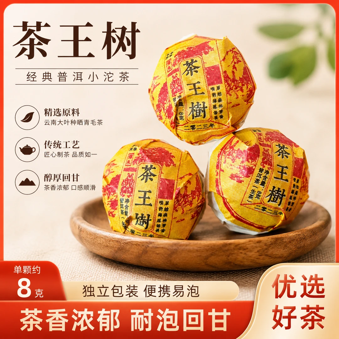 刀刃好茶-社长-2023年刮风寨茶王树普洱生茶龙珠6-6日