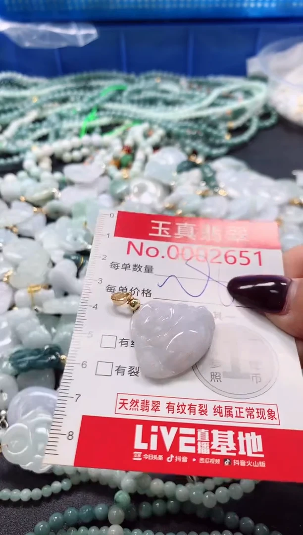 吊坠(不含链)未镶嵌翡翠2651