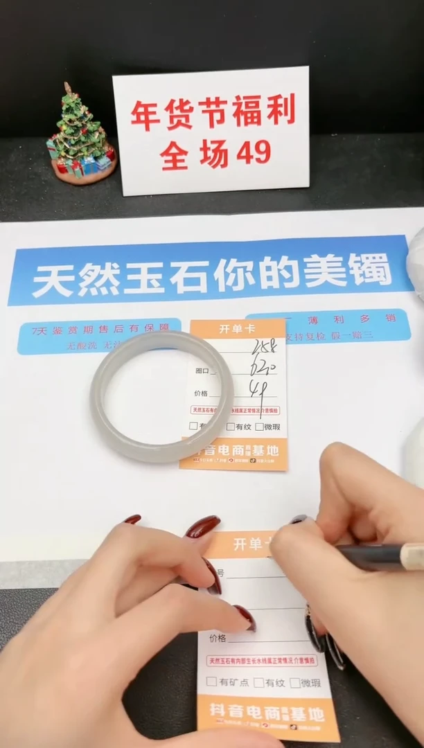 【闪购商品】石英质玉手镯未镶嵌258