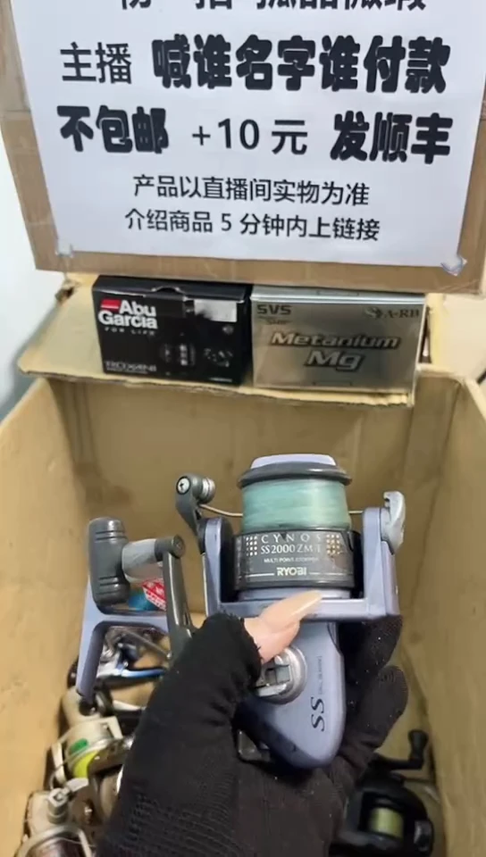 涛亚钓鱼轮，微瑕孤品，成色，型号直播间讲解为准，看好再下单