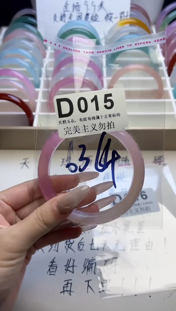 手镯玛瑙/玉髓未镶嵌63-64