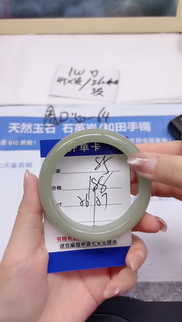 石英质玉手镯未镶嵌85-57