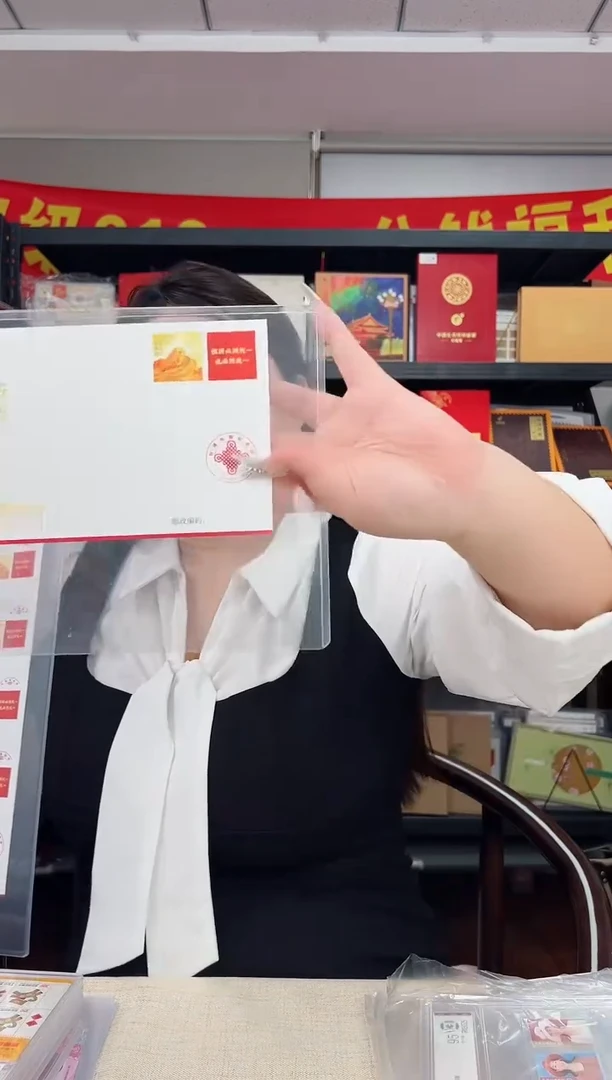 团圆 首日封 RCGS评级  邮票