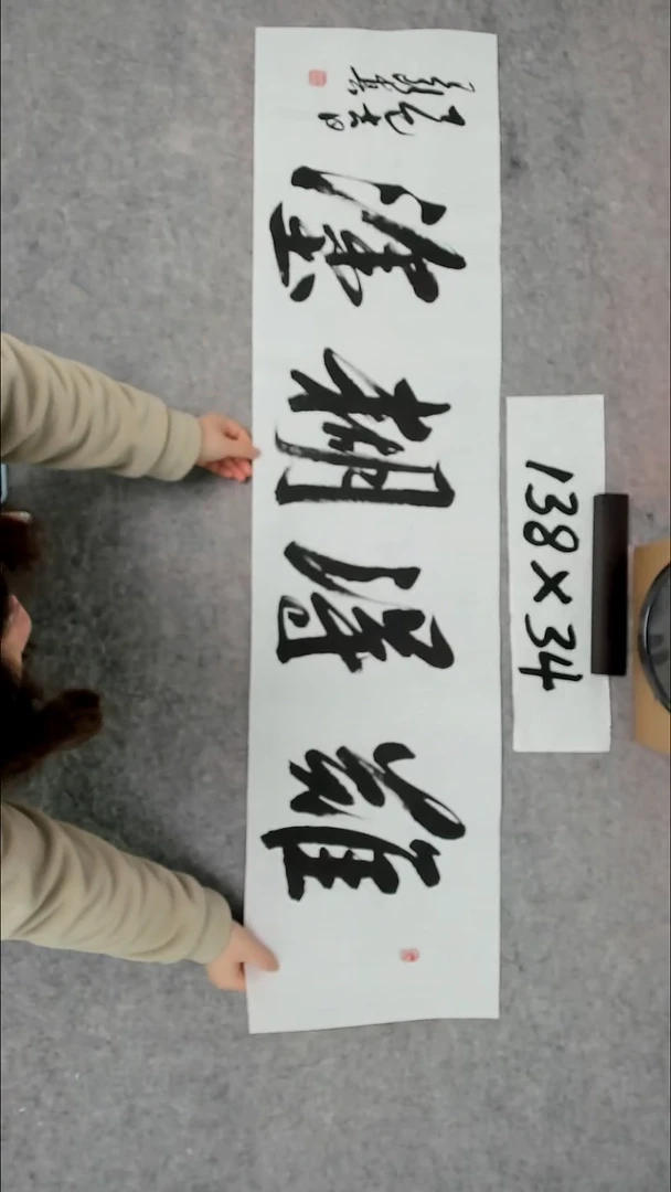 书法吕老师书法作品