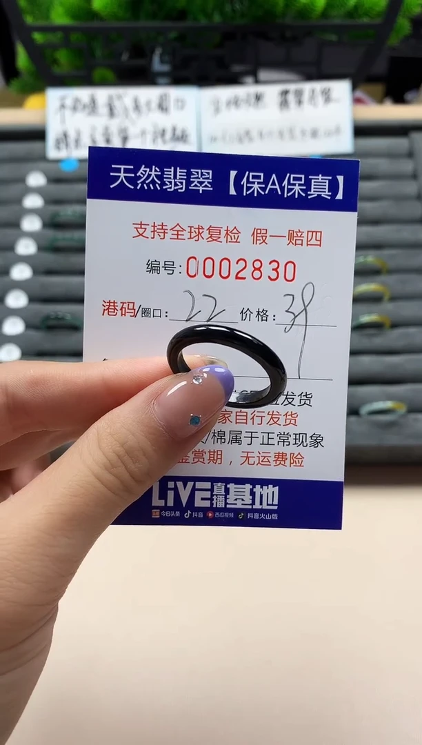未镶嵌戒指翡翠天然  2830