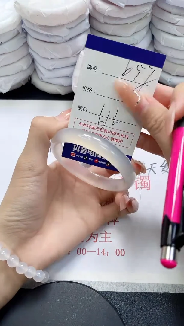 未镶嵌手镯玛瑙/玉髓657