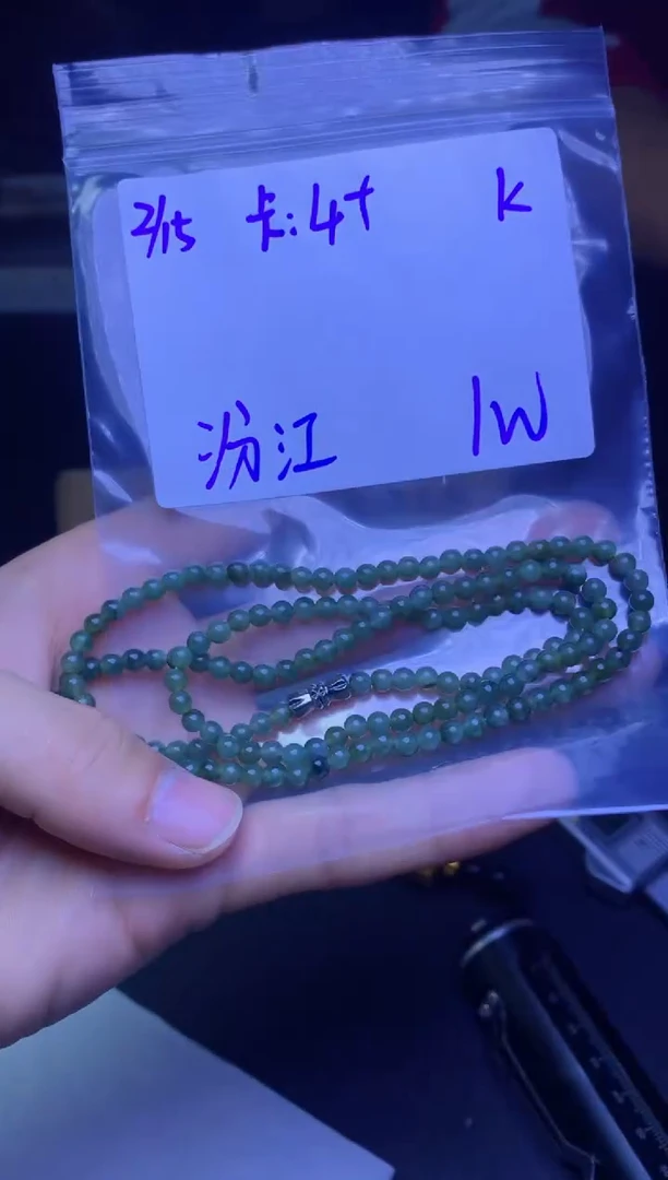 【闪购商品】定制翡翠未镶嵌珠串