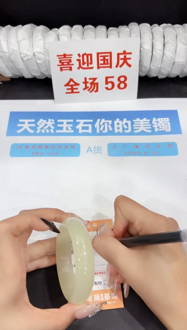 未镶嵌手镯石英质玉144-58.6