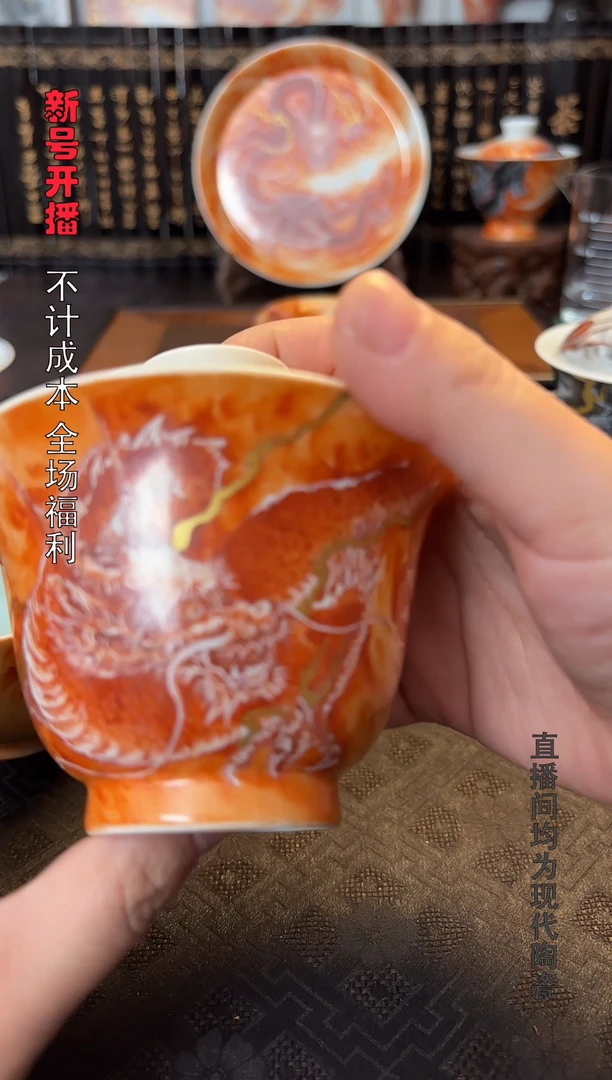 梅**美泛红龙两才盖碗一个