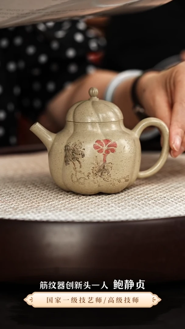 茶壶紫砂鲍静贞紫砂壶