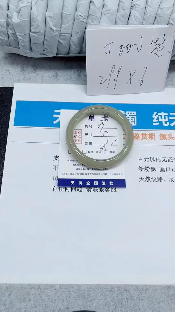 未镶嵌手镯石英质玉23-57