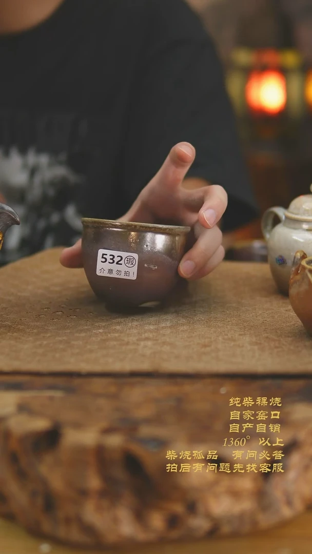 532微瑕景德镇柴烧裸烧陶瓷茶杯