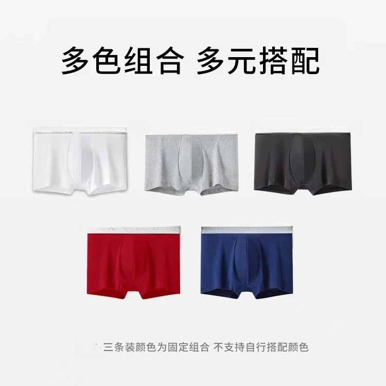 蟹-男士内内短裤（3条装，颜色不挑）
