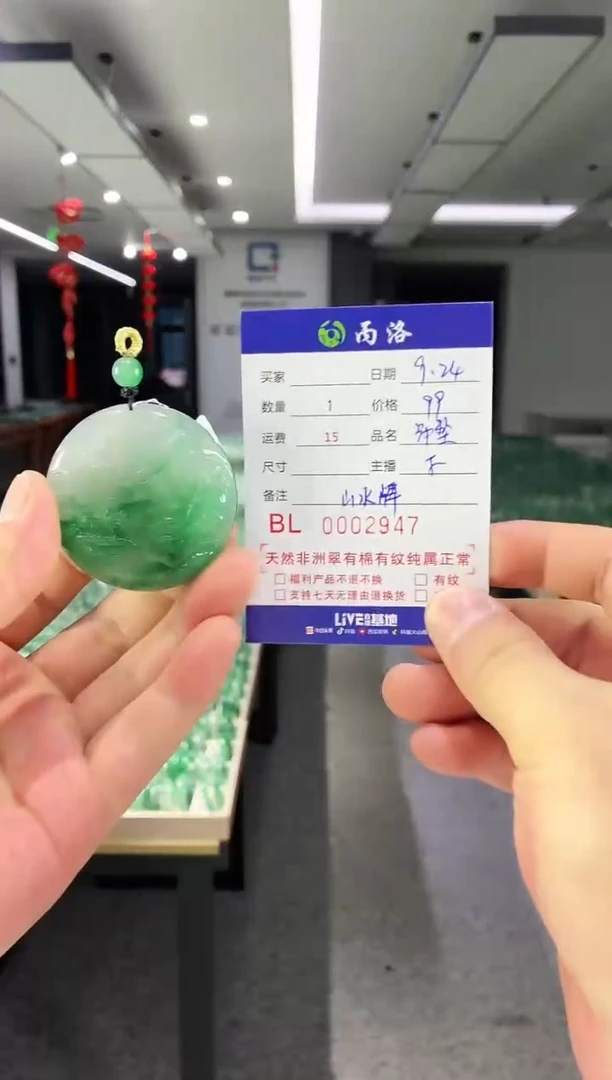 未镶嵌石英质玉吊坠2947